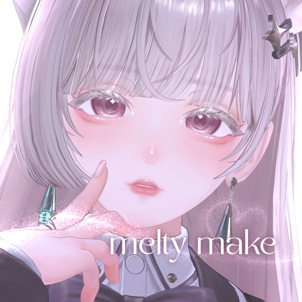 【ルミナ-LUMINA-対応】melty make ♥ make up & eye texture