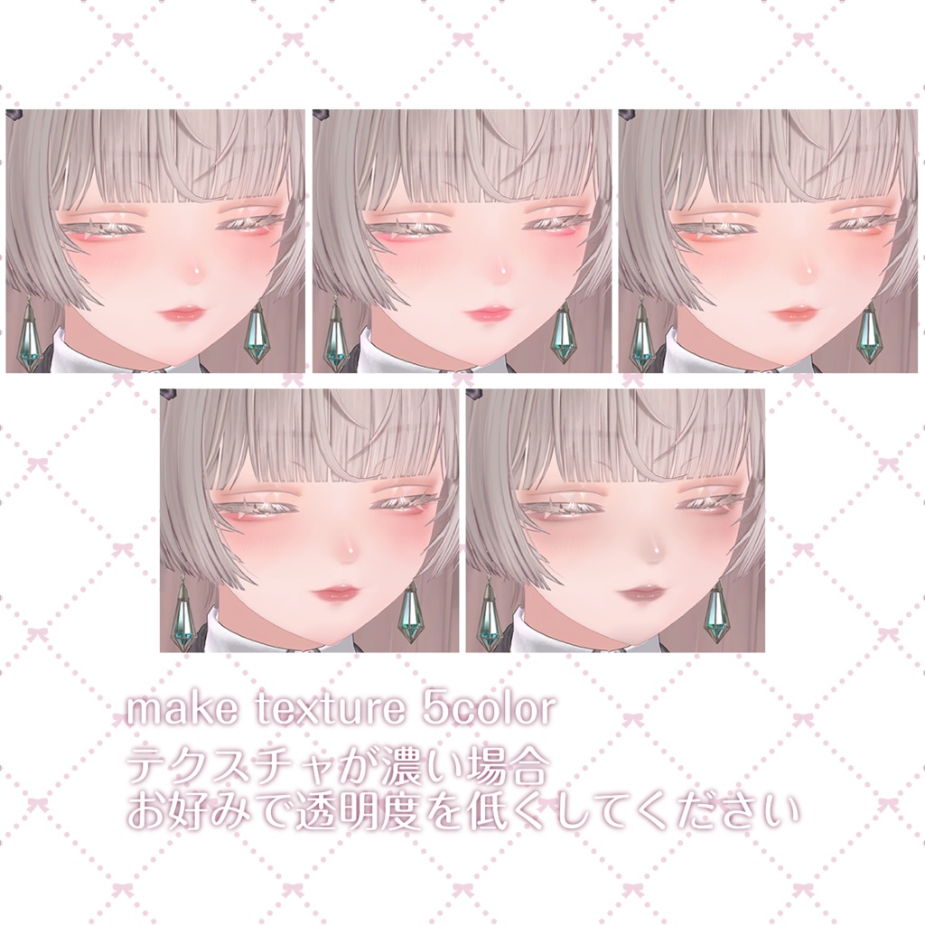 【ルミナ-LUMINA-対応】melty make ♥ make up & eye texture