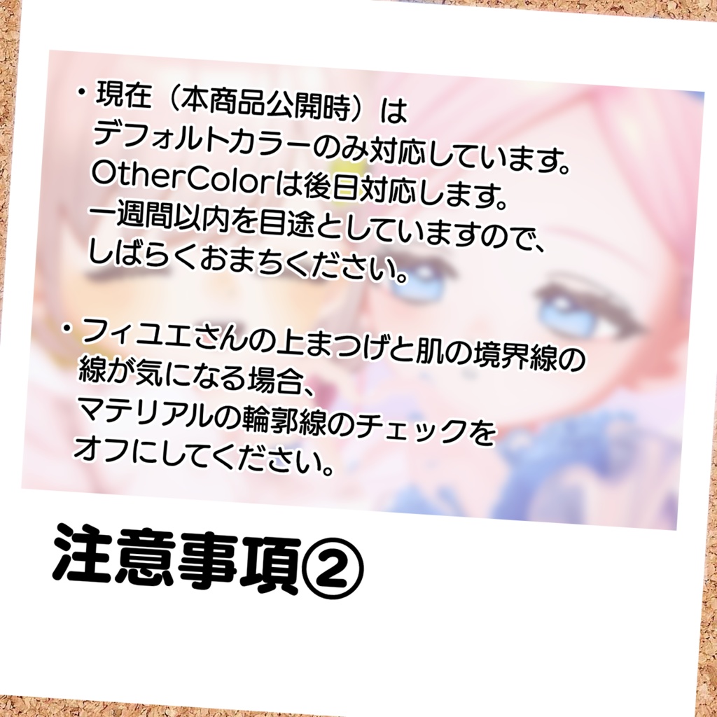 〖しらつめ・フィユエ対応〗🍀おえかきめいく ୨୧ make up texture🌷