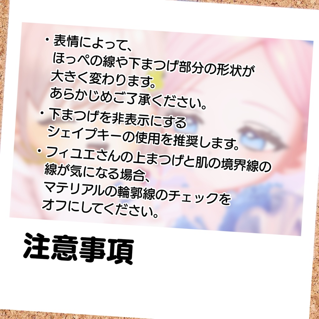 〖しらつめ・フィユエ対応〗🍀おえかきめいく ୨୧ make up texture🌷