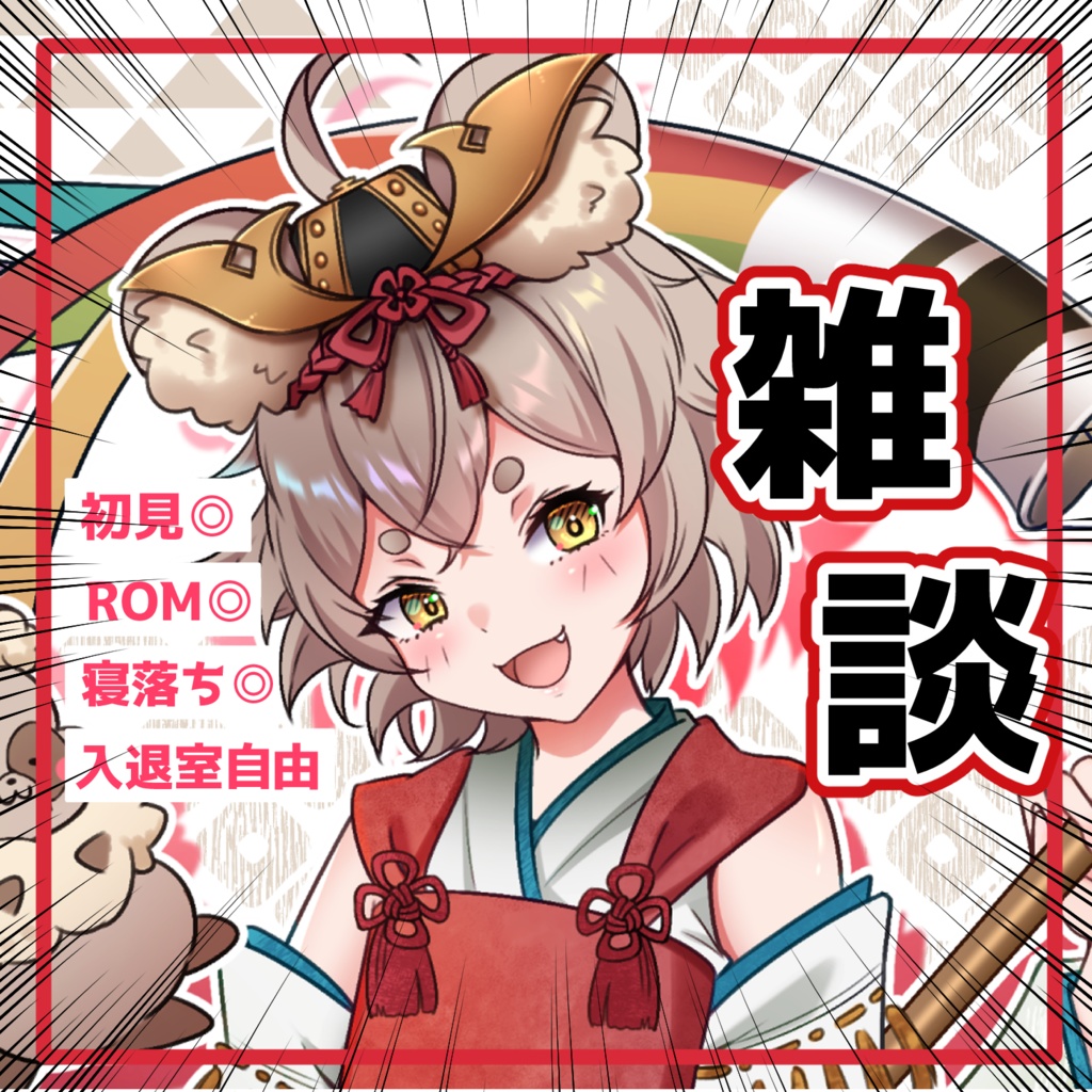 1点限定!IRIAM対応立ち絵@雑談サムネおまけつき