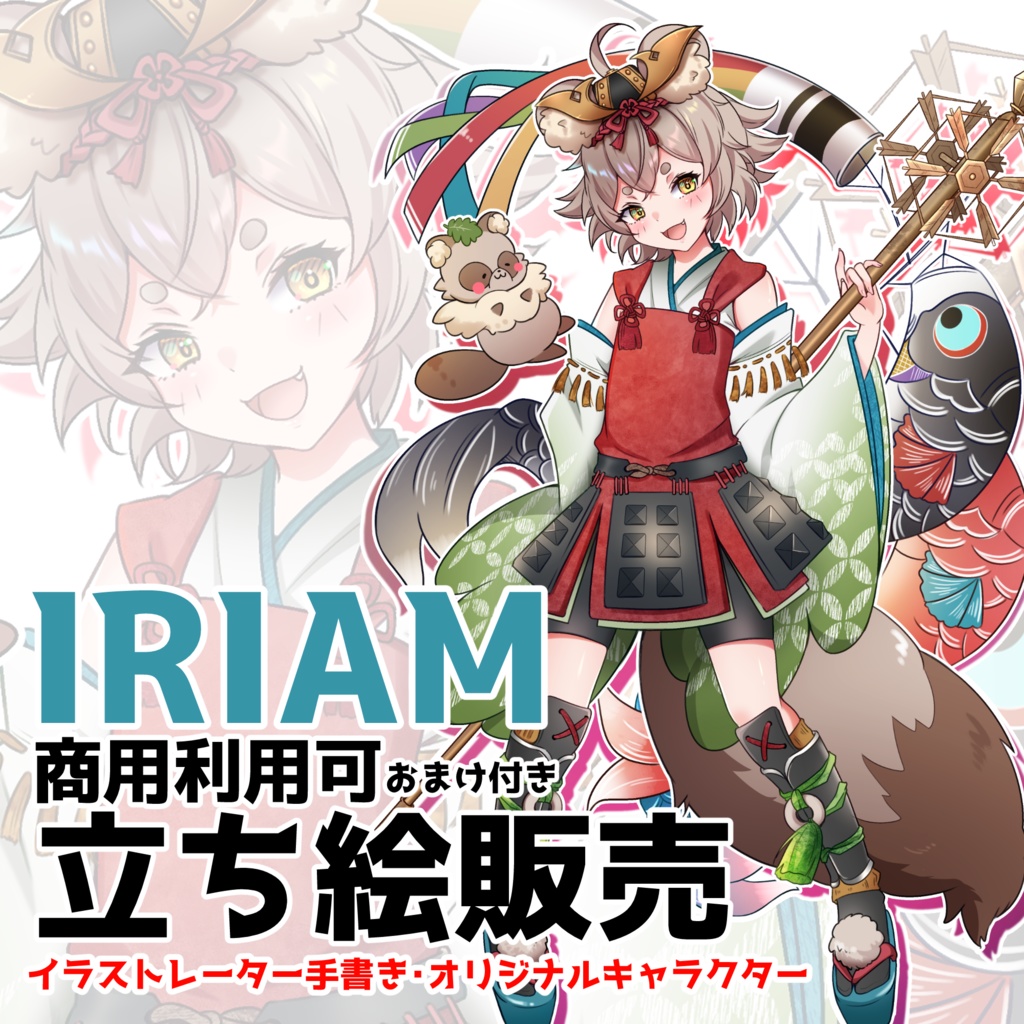 1点限定！IRIAM対応立ち絵＠雑談サムネおまけつき