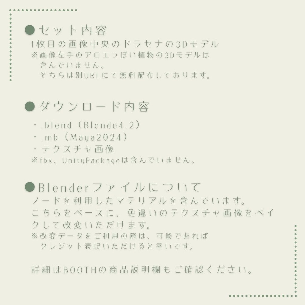 【無料】観葉植物(ドラセナ)