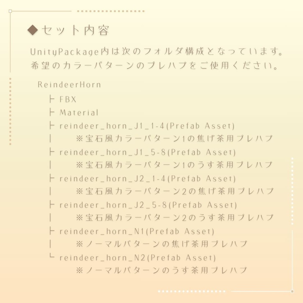 【宝石風カラーあり】トナカイの角