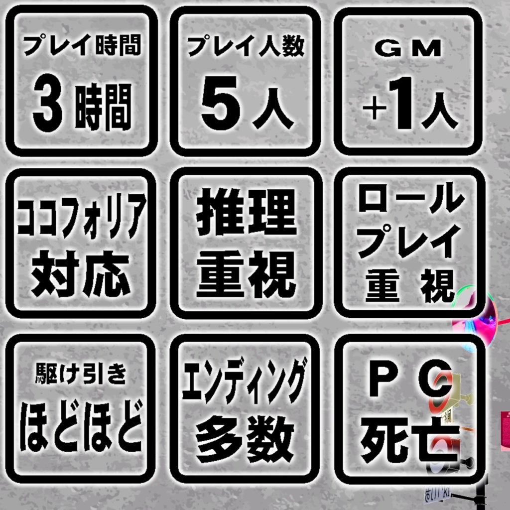 怪異マーダーミステリー『怪異の森』
