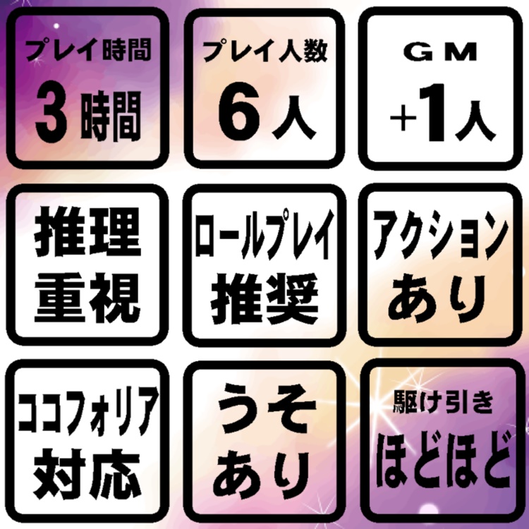紡ぐマーダーミステリー『向日葵の君へ』
