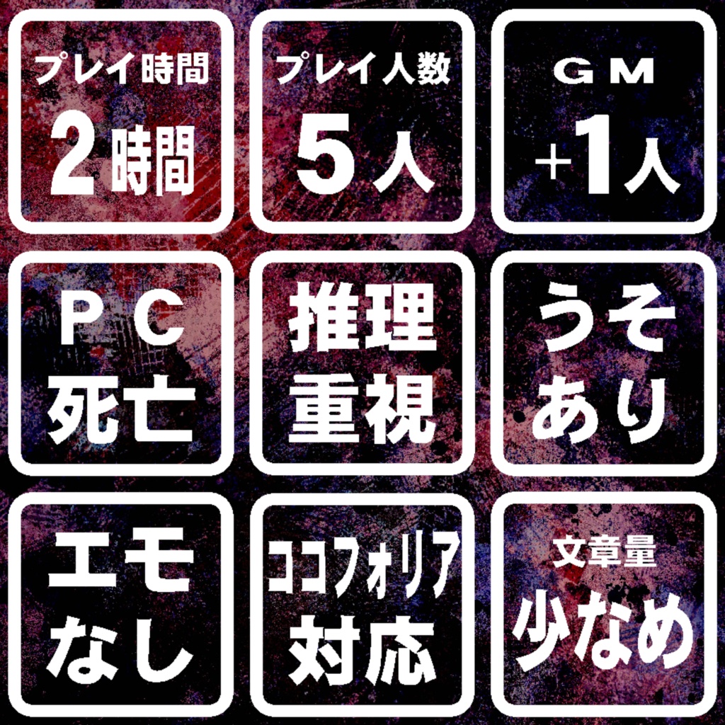 フェチズムマーダーミステリー『恍惚は交差する』