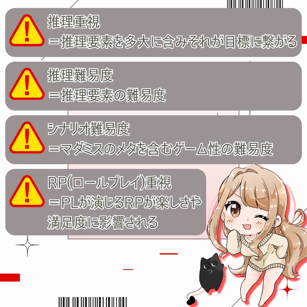 ストーリープレイング『君と話の続きをしよう』