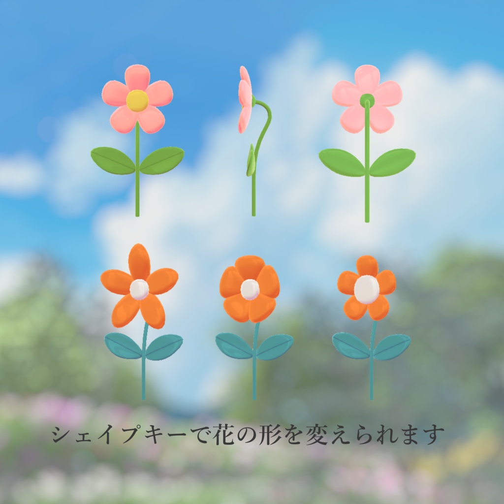 【無料】●04_ゆれる あほ花