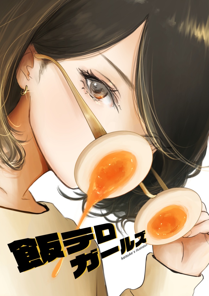 飯テロガールズ作品集