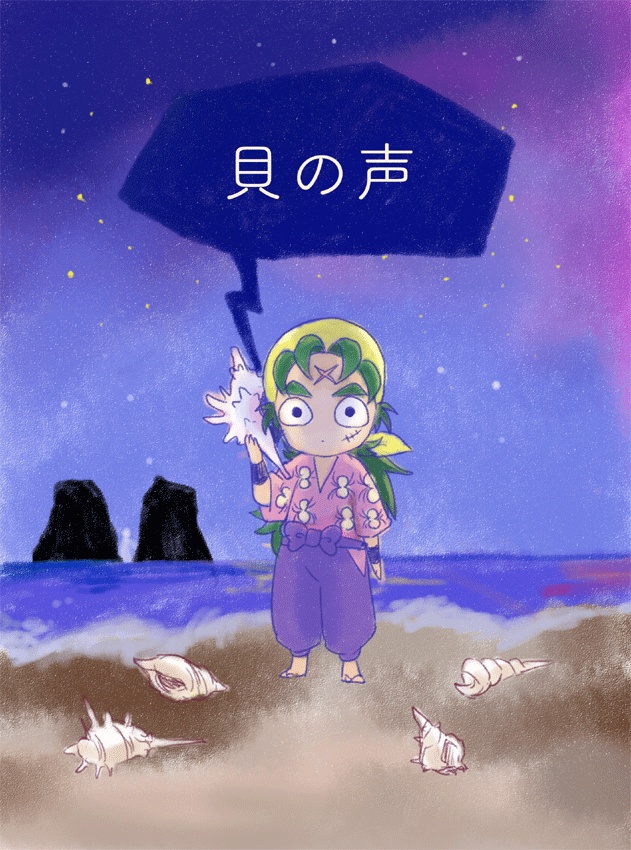 【義鬼小説】貝の声
