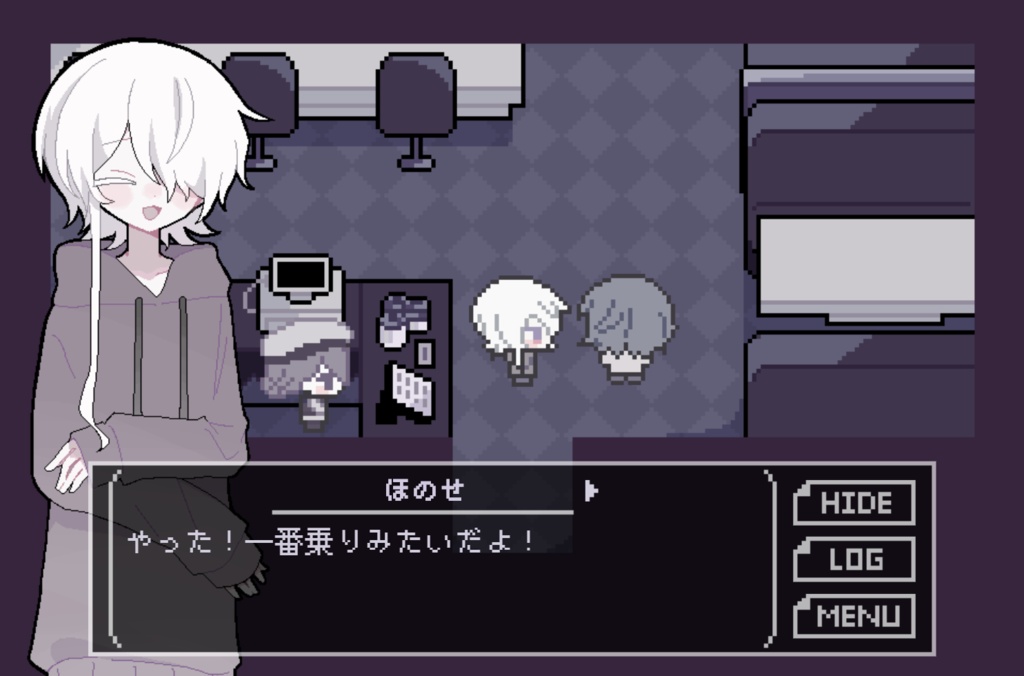 終焉逢瀬