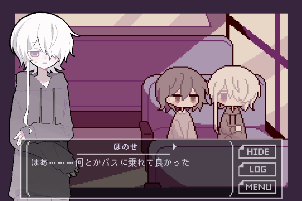 終焉逢瀬