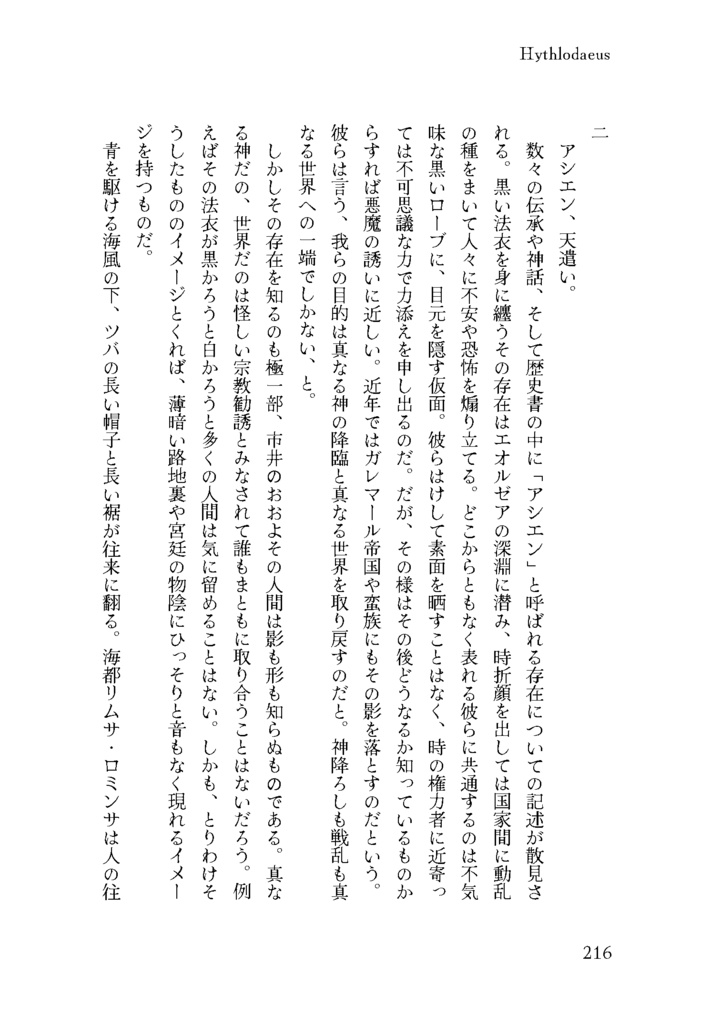 水は方円の器に随う