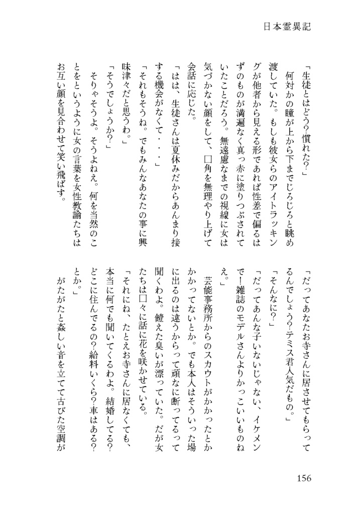 水は方円の器に随う