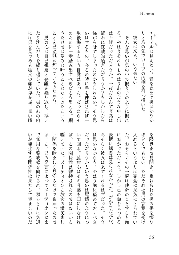 水は方円の器に随う