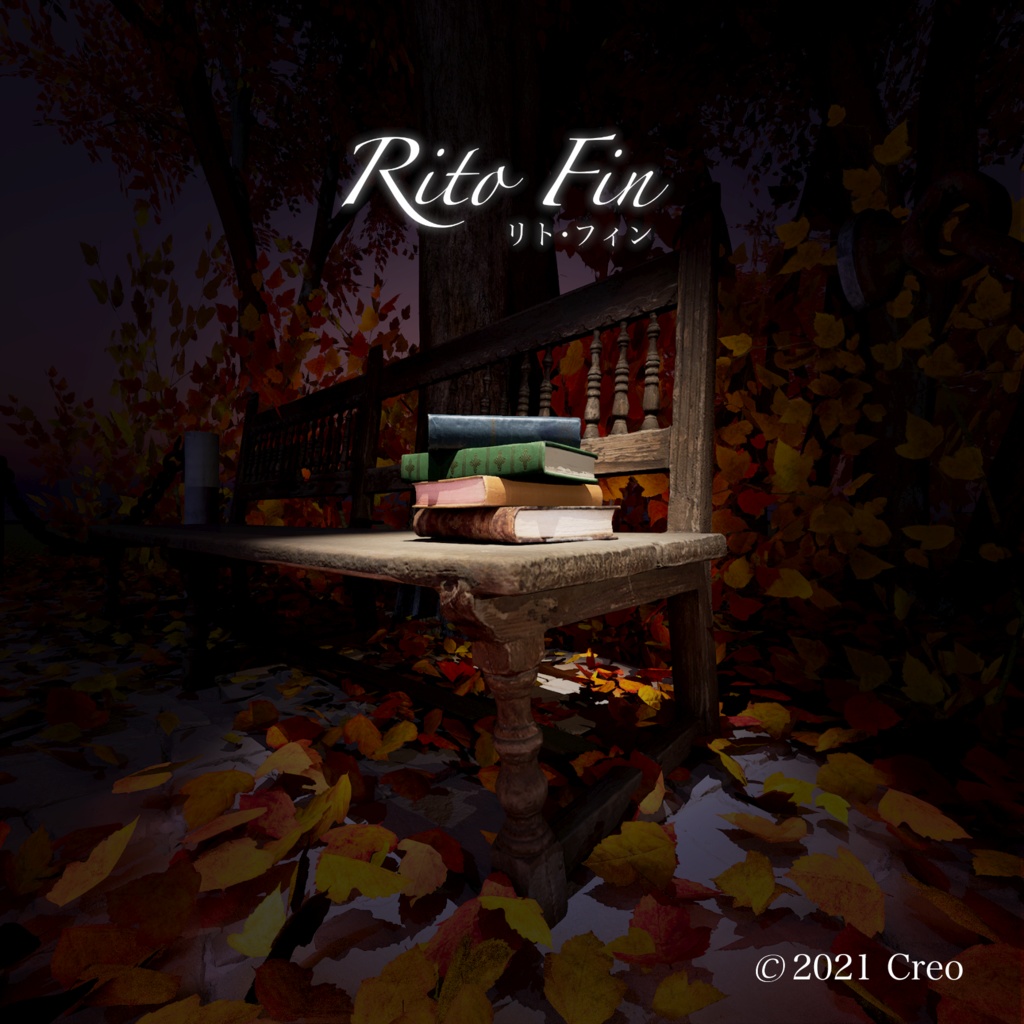 Rito Fin(パッケージ版)