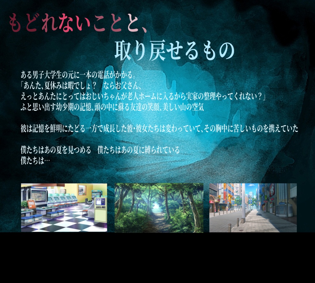 僕たちのタイムカプセル