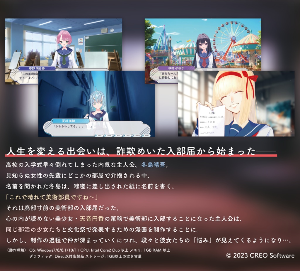 ペイント・ペンディング・マイハート