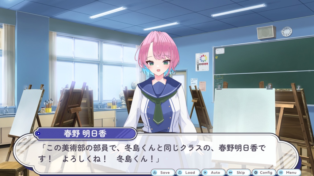 ペイント・ペンディング・マイハート