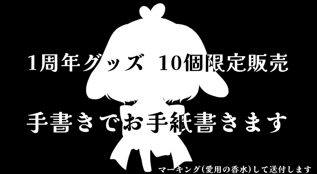 【予約販売】1周年記念 アクリルキーホルダー