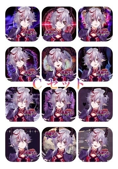 ステッカーCセット