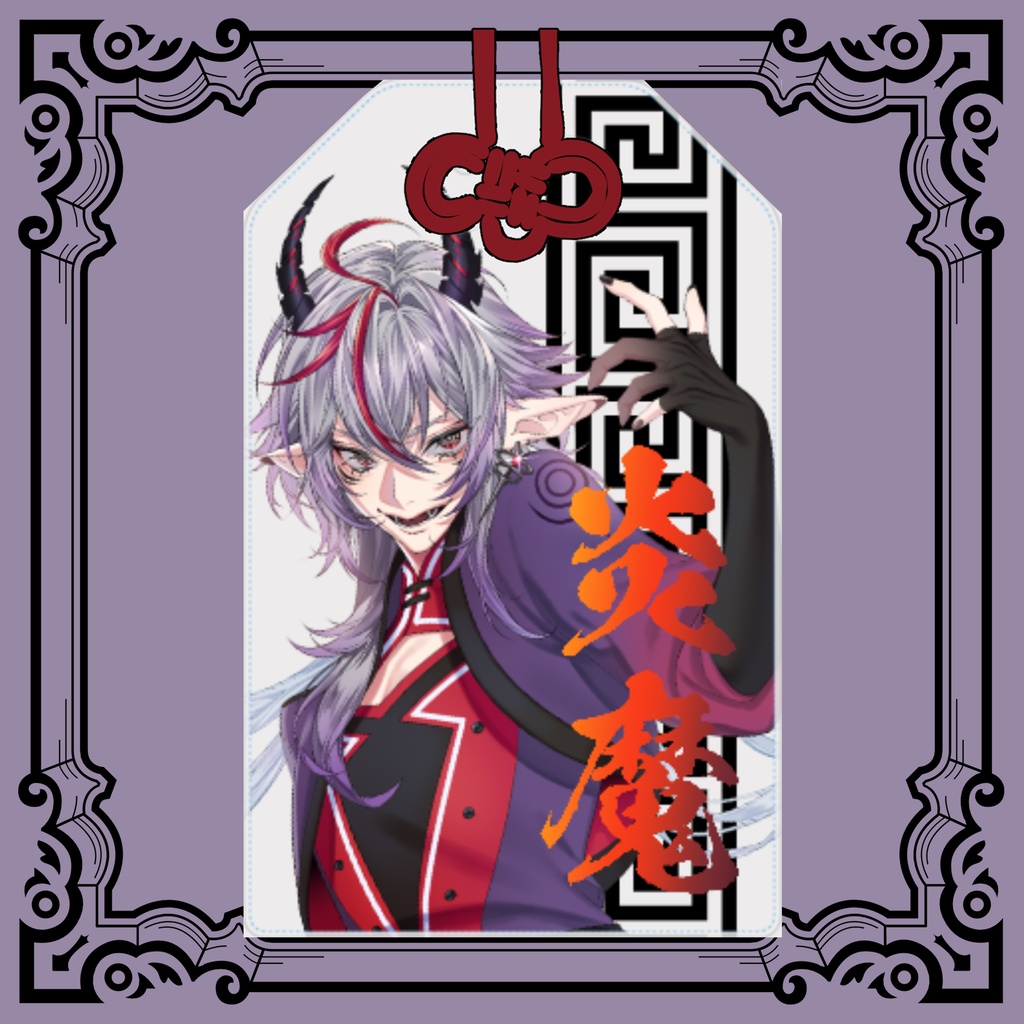 アクリルお守り