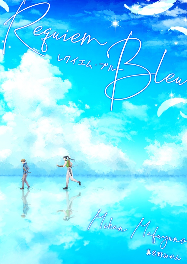 REQUIEM BLEU