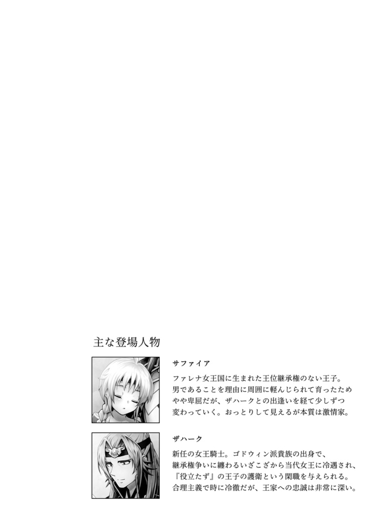 ズィクラヤート - 黄昏篇 -