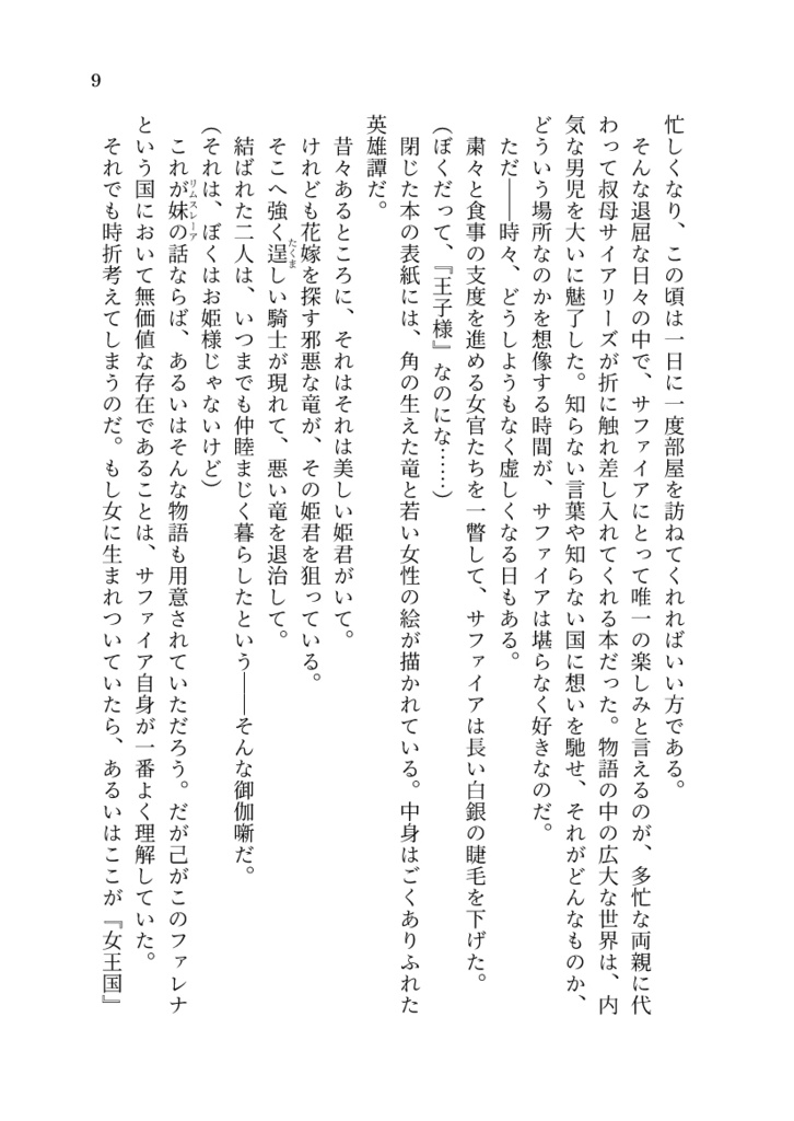 ズィクラヤート - 黄昏篇 -