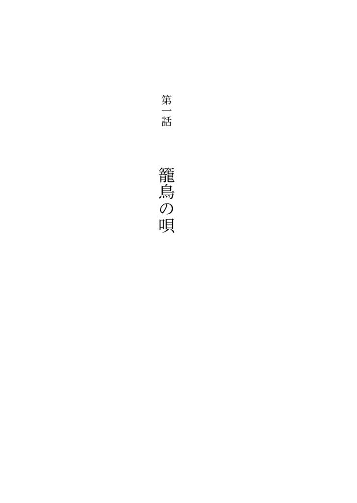 ズィクラヤート - 黄昏篇 -