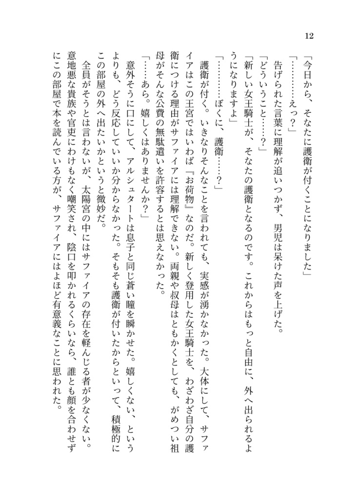 ズィクラヤート - 黄昏篇 -