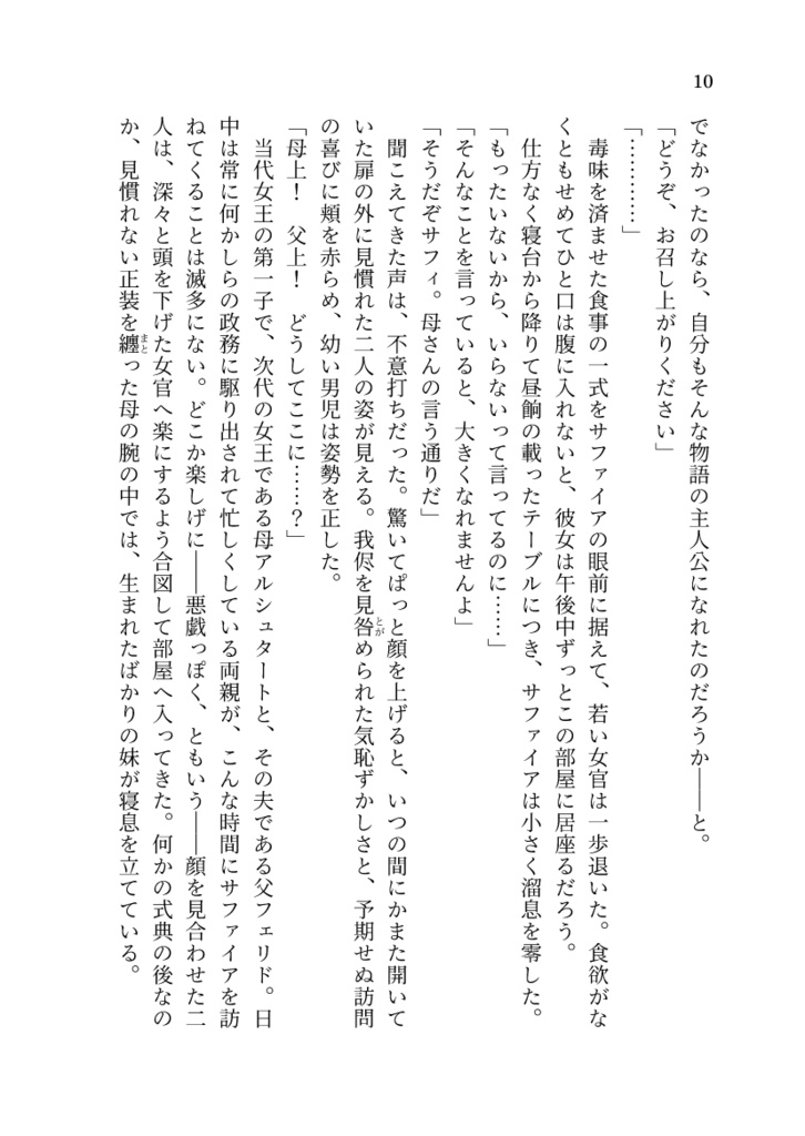ズィクラヤート - 黄昏篇 -