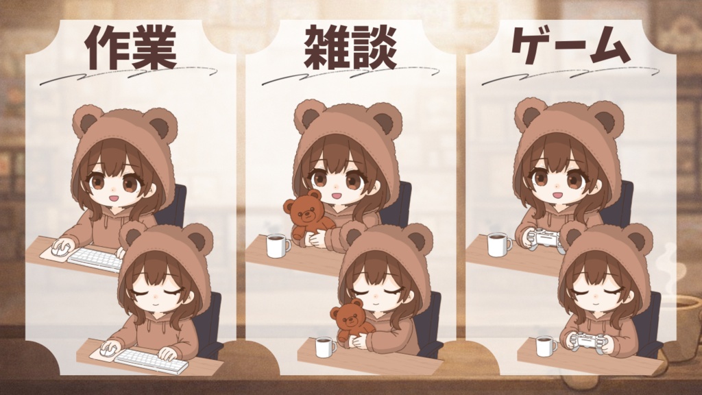 【PNGtuber】くまみみフードの女の子【汎用モデル】