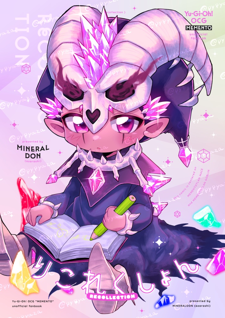 【メメント漫画】りこれくしょん