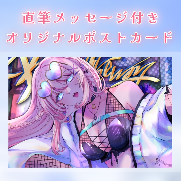 4月分活動支援オリジナルポストカード