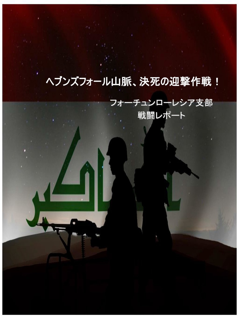 メタリックガーディアン オリジナルバトルフィールド「ヘブンズフォール山脈、決死の迎撃作戦!」 ユドナリウムパック