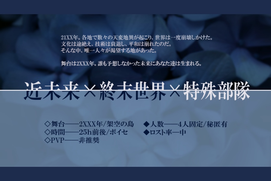 【CoC】ブラガヴェストの消息【SPLL:E119110】