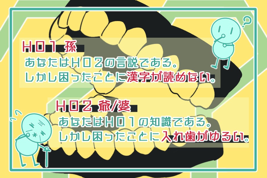 【CoC】まごじば【SPLL:E199306】