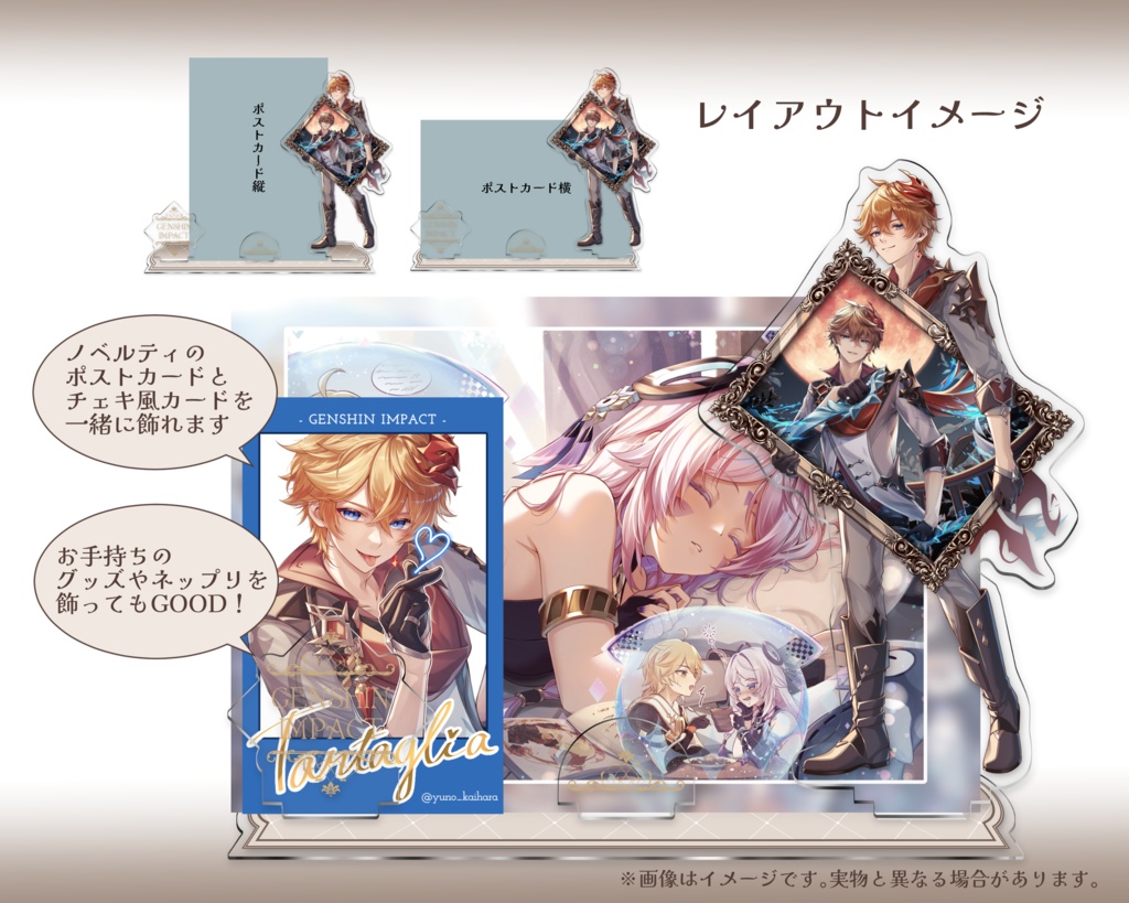 【原神】アクリルカードスタンド(タルタリヤ)