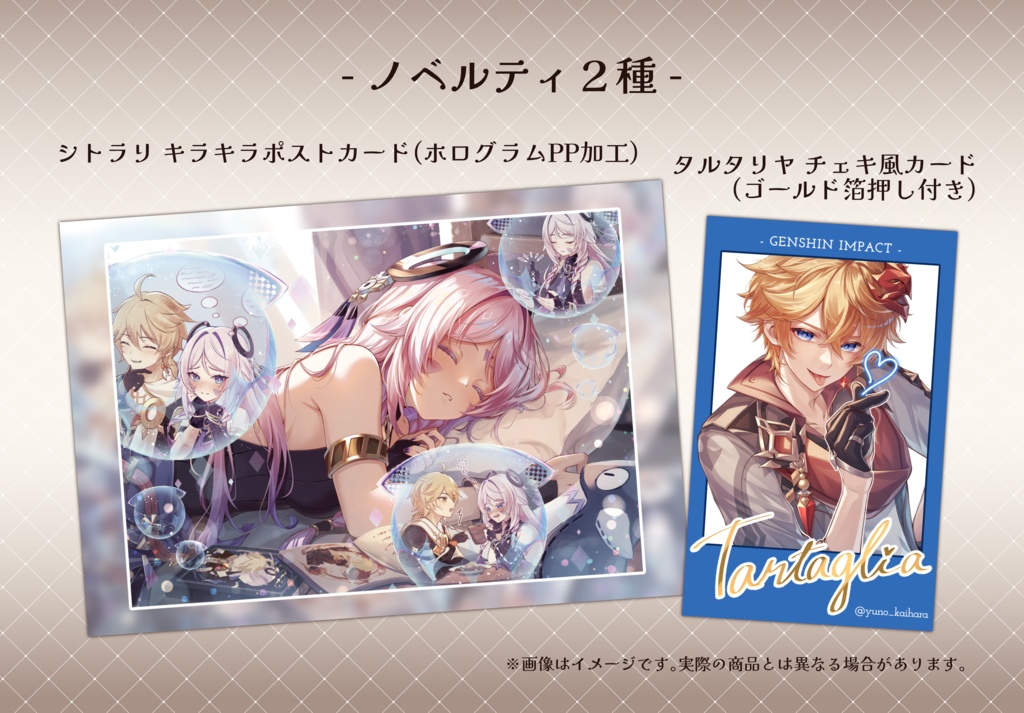 原神 クレー タルタリヤ ポストカード 限定オフラインイベント特典 非売品 原神 クレー タルタリヤ ポストカード 限定オフラインイベント