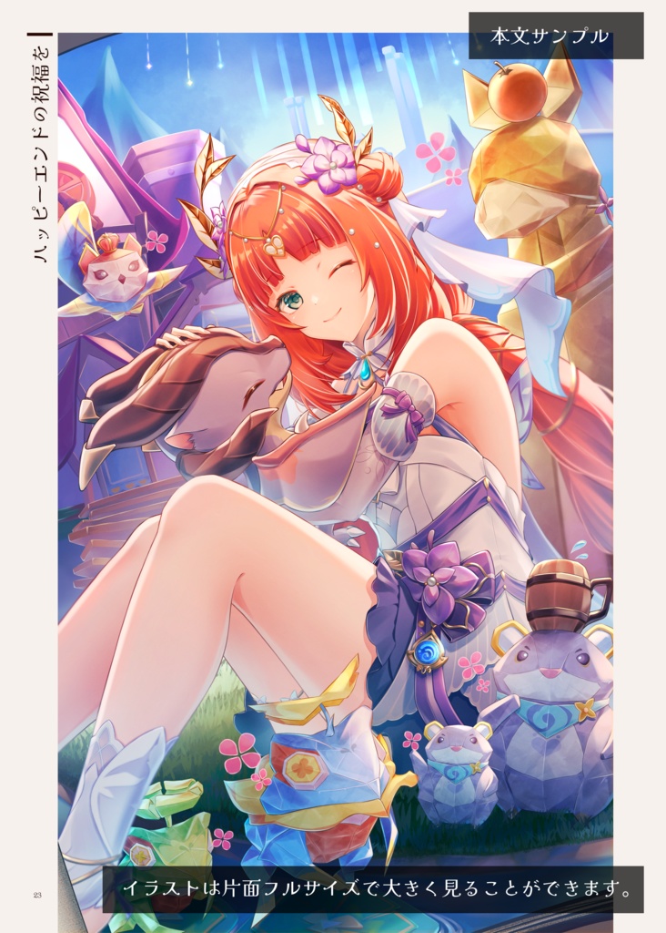 【原神】イラコンイラストまとめ本『軌跡』