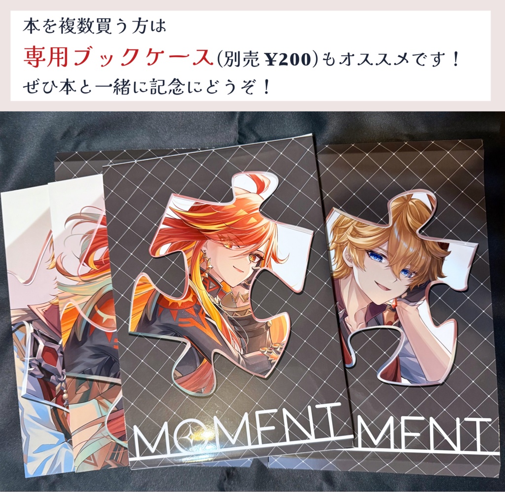 【原神】MOMENT Vol.1(オールキャラ)