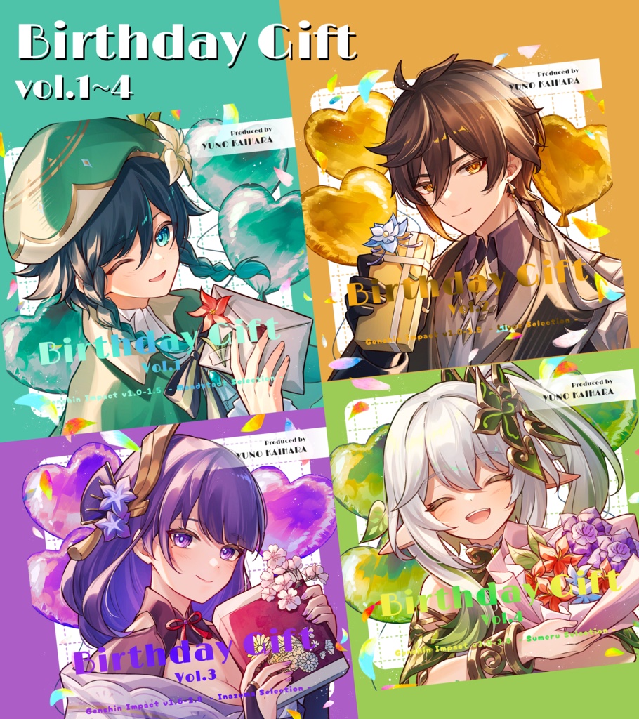 『Birthday Gift』ノベルティ付きセット【スパコミ新刊】