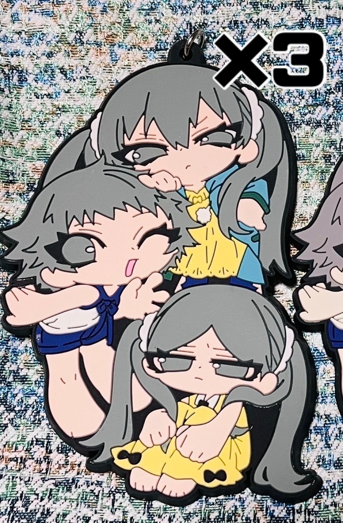 老倉育 ラバーストラップ