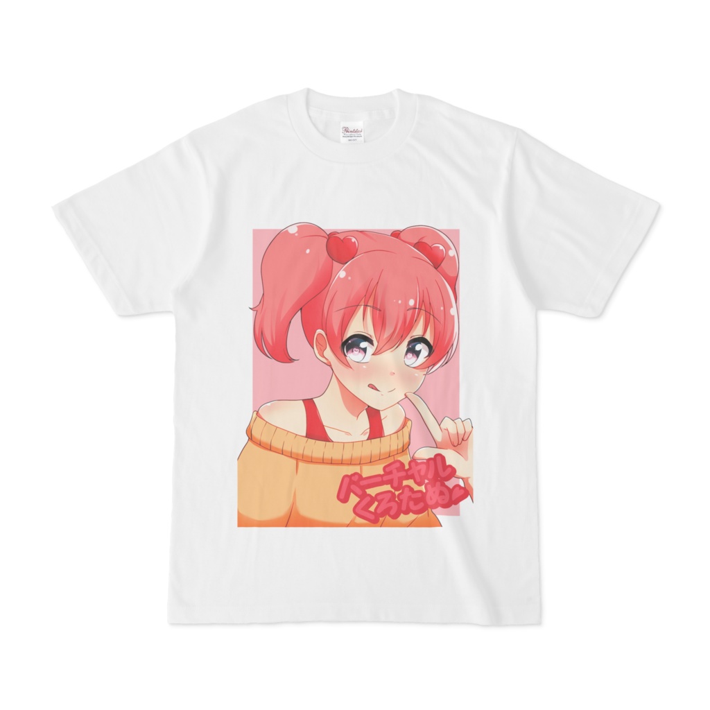 バーチャルくろたぬTシャツ（白）