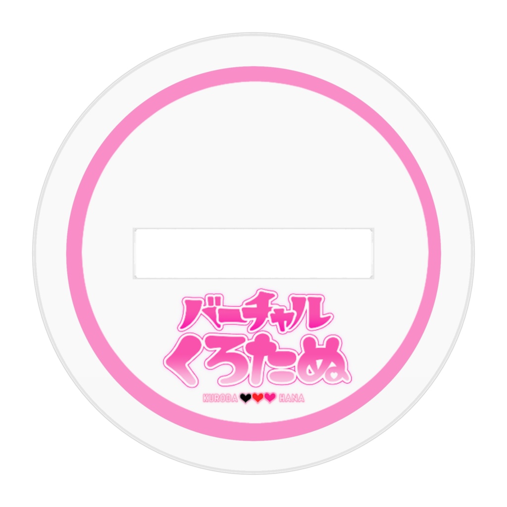 バーチャルくろたぬアクリルフィギュア(初代)