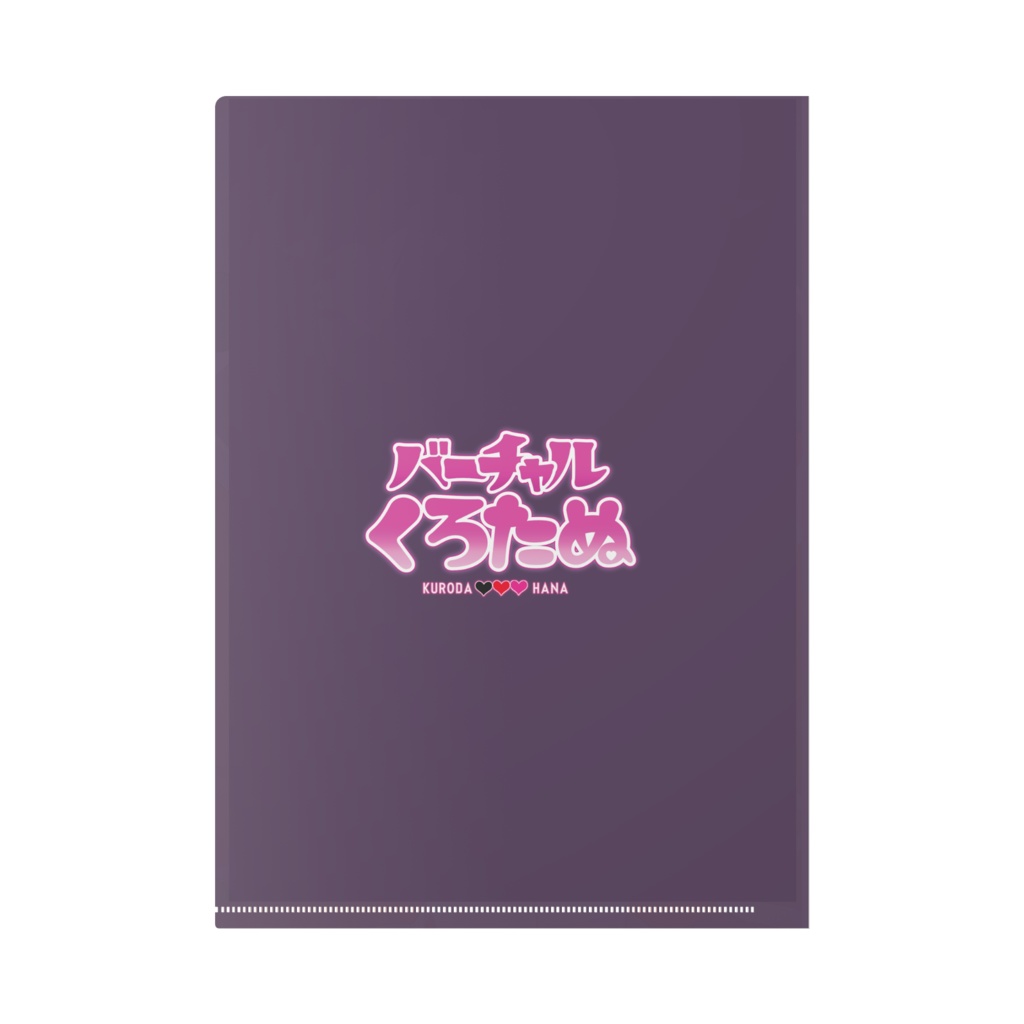 くろたぬハロウィンクリアファイル