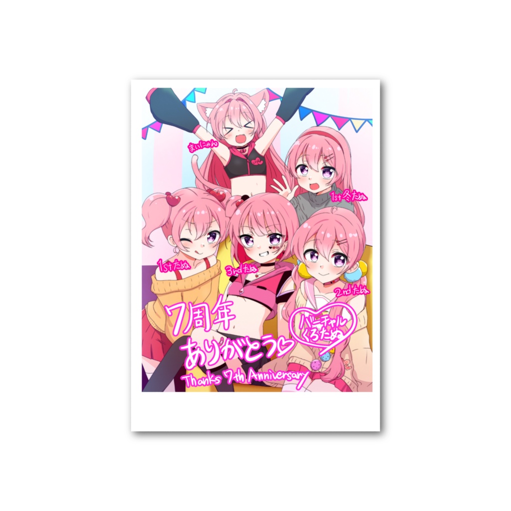 【7周年記念】バーチャルくろたぬチェキ風フォトカード