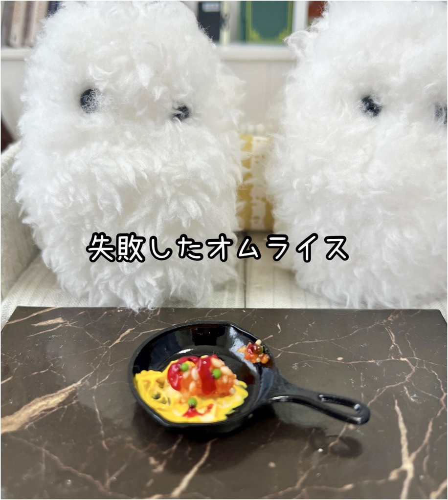 ミニチュアフード